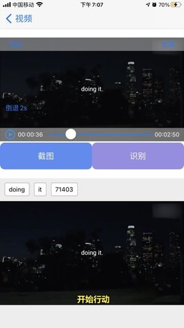 看字幕记单词免费版app