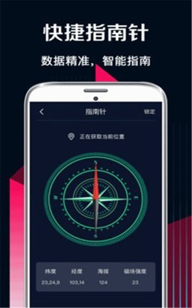 测量工app免费版