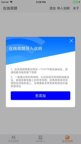 点盾云播放器手机官方版