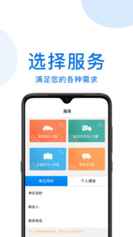 便民行app安卓最新版