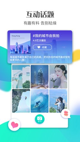 斗鼠短视频app手机版