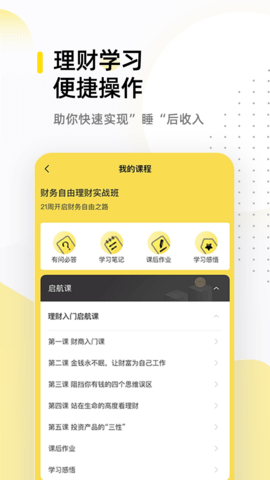 卓优商学APP最新版官方下载