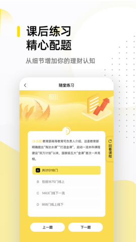 卓优商学APP最新版官方下载