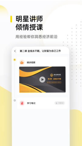 卓优商学APP最新版官方下载