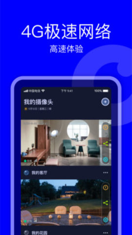 维视灵app最新版