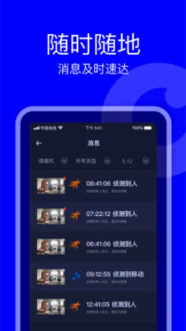 维视灵app最新版