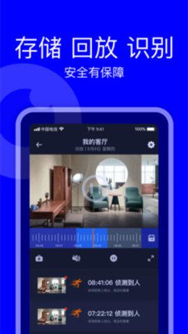 维视灵app最新版