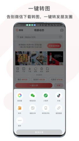 开单云相册APP