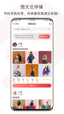 开单云相册app手机客户端