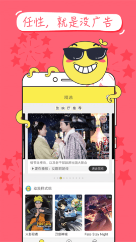 乐次元app2021最新版