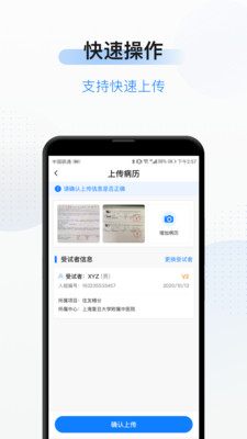 简研健康管理app