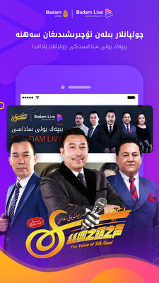 Badam Live直播App