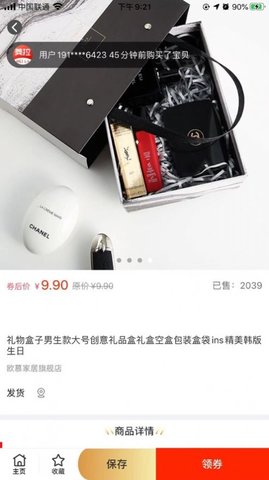 美拉拉品APP