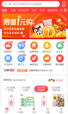 趣闲客APP