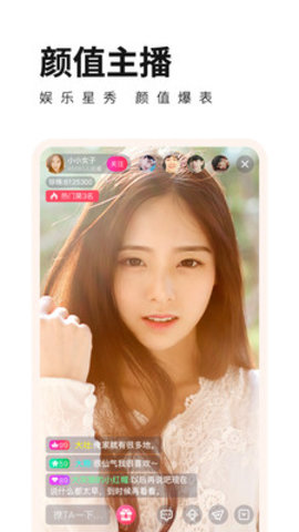 梦恋直播美女秀场app2023最新版本