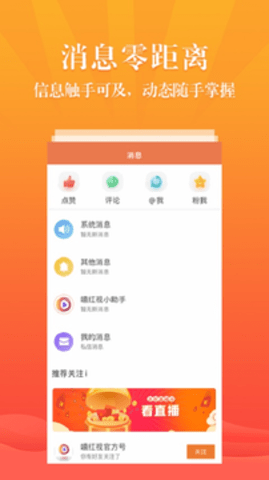 嘻红视app