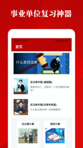 民法典手册app2023最新版本