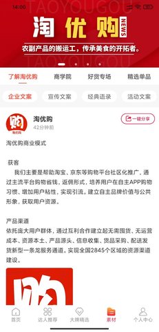 淘优购官方最新版本下载