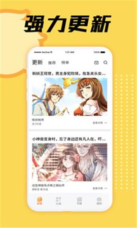 星阅漫画最新版