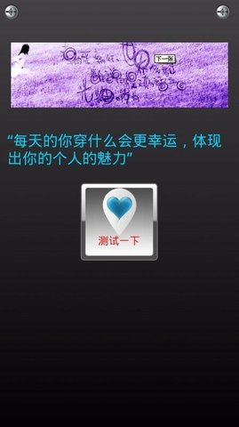 明天穿什么app安卓版