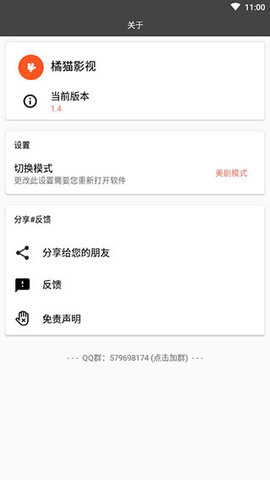 橘猫影视app2021最新版