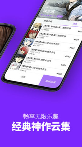 咚漫漫画app2023最新版本