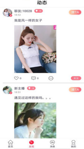 菠萝约App交友