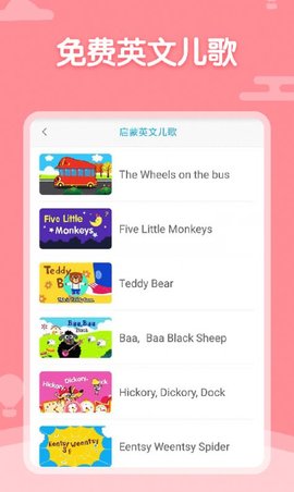 神奇书包神奇书包英语最新版app英语最新版app