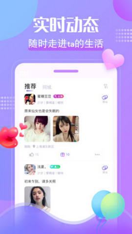 寻寻交友app2021最新版