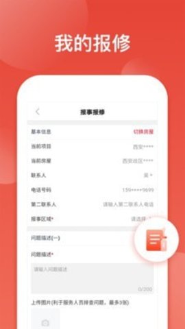 鹿友家app