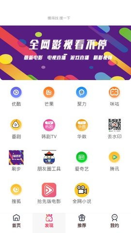 全网免费影城App免费版