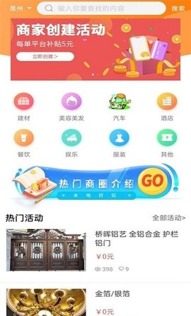 闺蜜通APP手机客户端