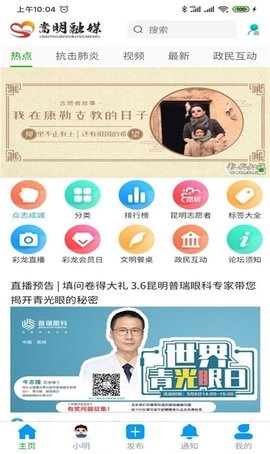 嵩明融媒app2021最新版