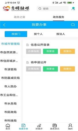 嵩明融媒app2021最新版