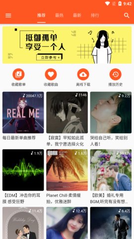 柚子音乐app官方客户端