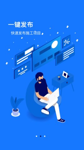 创狐通信app官方版