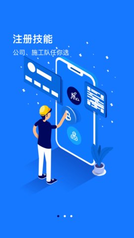创狐通信app官方版