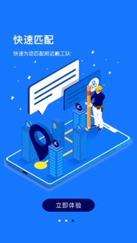 创狐通信app官方版