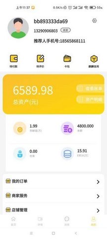 麒麟聚APP