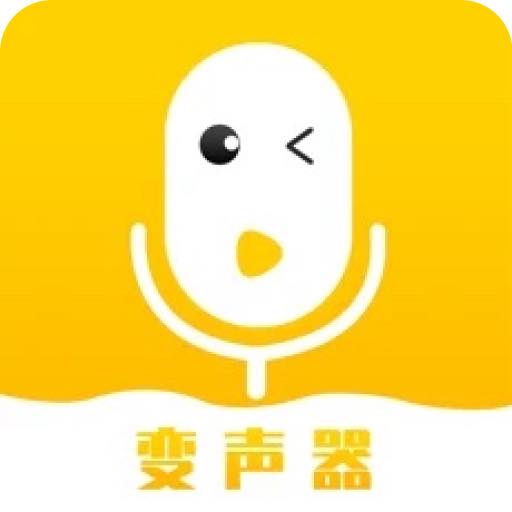 咕咕变声器app免费版