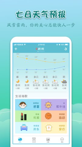 实景天气预报app官方版