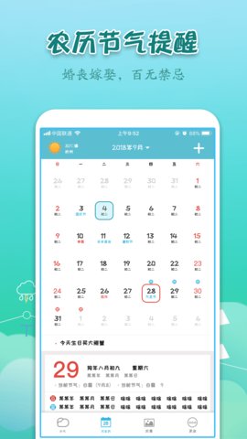 实景天气预报app官方版