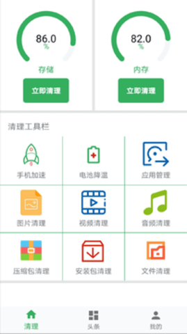 魔娱手机卫士最新版app