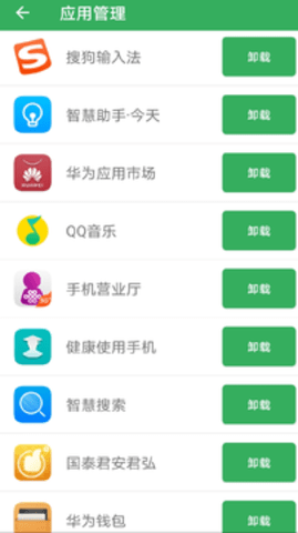 魔娱手机卫士最新版app