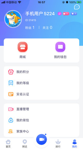 金鲨直播平台最新app