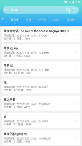 万磁搜最新破解版