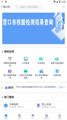 欢营办app安卓最新版