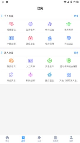 欢营办app安卓最新版