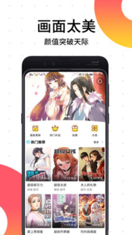 笨狗免费漫画app2021最新版本