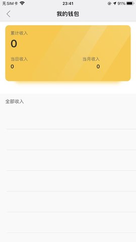 饺子司机端App